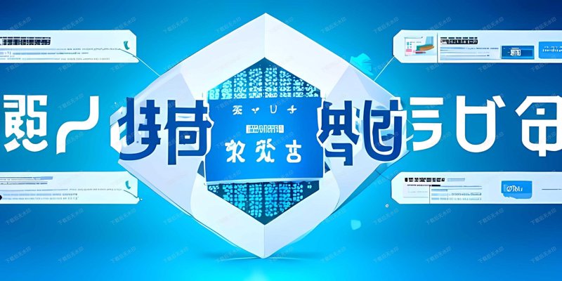 网络安全:守护数字时代的安宁